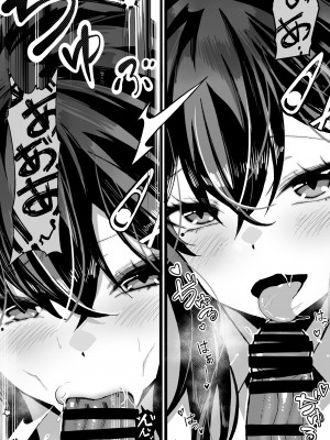 [よしおエレキ] いつも私でシコってくれてありがとう_08