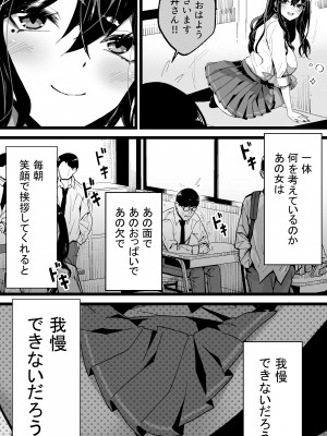 [よしおエレキ] いつも私でシコってくれてありがとう_04