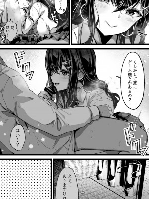 [よしおエレキ] いつも私でシコってくれてありがとう_12
