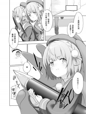 [石基製 (激マブ)] 憂う贄 前編 (しぐれうい) [中国翻訳] [DL版]_05