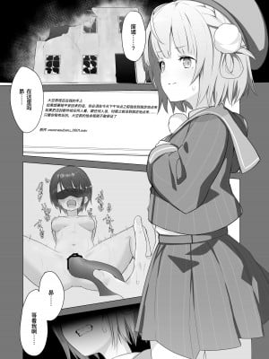 [石基製 (激マブ)] 憂う贄 前編 (しぐれうい) [中国翻訳] [DL版]_04