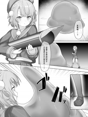[石基製 (激マブ)] 憂う贄 前編 (しぐれうい) [中国翻訳] [DL版]_11