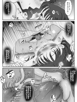 [わせいちご] 父娘ホンモノ性教育〜実娘に欲情し処女を奪った話〜_36