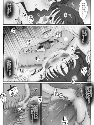 [わせいちご] 父娘ホンモノ性教育〜実娘に欲情し処女を奪った話〜_35