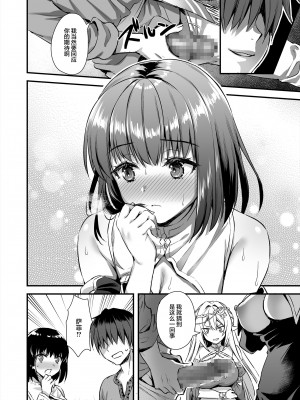 [あいがも堂 (あやかわりく)] 異世界エルフ発情の魔眼5〜時間停止編〜 [小狐狸委托汉化] [DL版]_33