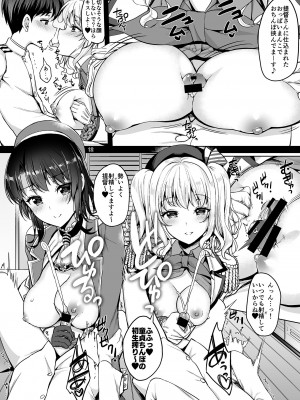[アカペンギン (アサヒナヒカゲ)] TAKAO&KASHIMA FREAK (艦隊これくしょん -艦これ-) [DL版]_11