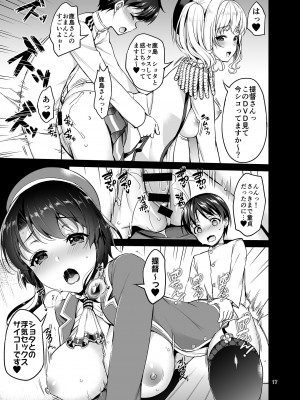 [アカペンギン (アサヒナヒカゲ)] TAKAO&KASHIMA FREAK (艦隊これくしょん -艦これ-) [DL版]_16