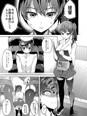 [アカペンギン (アサヒナヒカゲ)] ショタ提督と入渠タイム (艦隊これくしょん -艦これ-) [DL版]_02