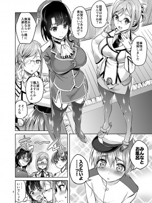 [アカペンギン (アサヒナヒカゲ)] ショタ提督と入渠タイム (艦隊これくしょん -艦これ-) [DL版]_03