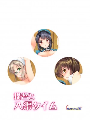 [アカペンギン (アサヒナヒカゲ)] ショタ提督と入渠タイム (艦隊これくしょん -艦これ-) [DL版]_30