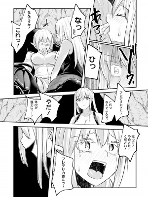 [あび] 淫靡な洞窟のその奥で2_119
