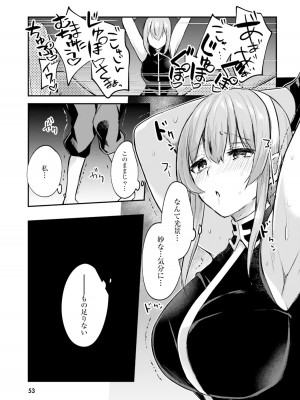 [あび] 淫靡な洞窟のその奥で2_055