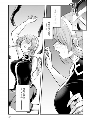 [あび] 淫靡な洞窟のその奥で2_059