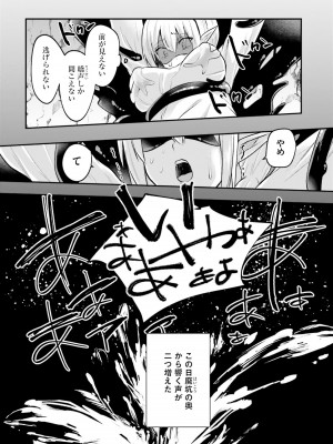 [あび] 淫靡な洞窟のその奥で2_110