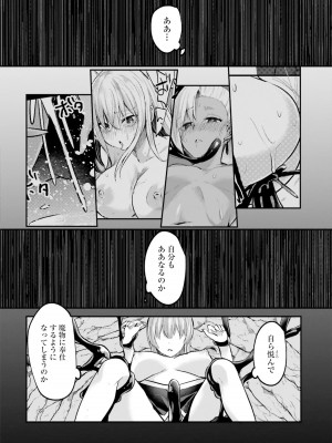 [あび] 淫靡な洞窟のその奥で2_078