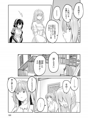 [あび] 淫靡な洞窟のその奥で2_153