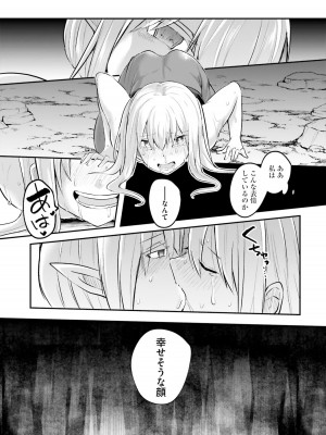 [あび] 淫靡な洞窟のその奥で2_117