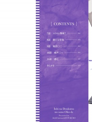 [あび] 淫靡な洞窟のその奥で2_002