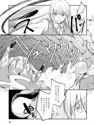[あび] 淫靡な洞窟のその奥で2_037