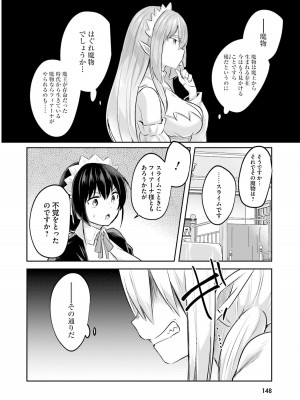 [あび] 淫靡な洞窟のその奥で2_150