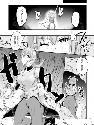 [あび] 淫靡な洞窟のその奥で2_019
