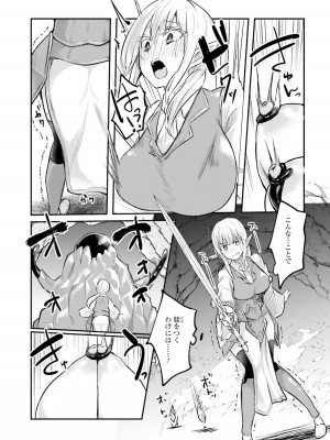 [あび] 淫靡な洞窟のその奥で2_039