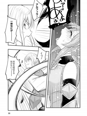 [あび] 淫靡な洞窟のその奥で2_027
