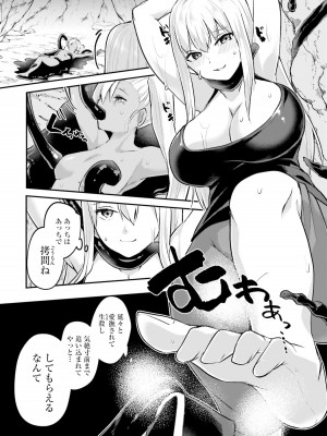 [あび] 淫靡な洞窟のその奥で2_114