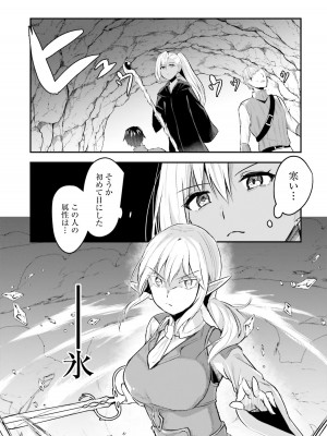 [あび] 淫靡な洞窟のその奥で2_007
