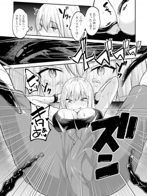 [あび] 淫靡な洞窟のその奥で2_115