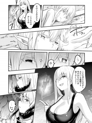 [あび] 淫靡な洞窟のその奥で2_113