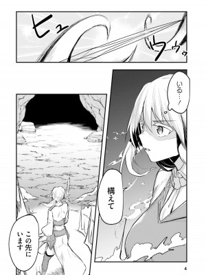 [あび] 淫靡な洞窟のその奥で2_006