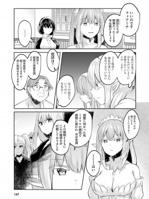 [あび] 淫靡な洞窟のその奥で2_149