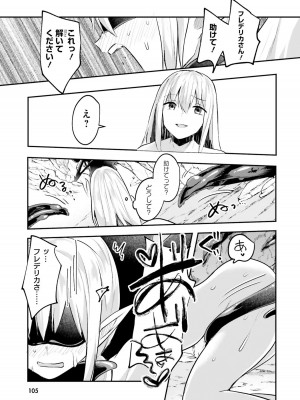[あび] 淫靡な洞窟のその奥で2_107