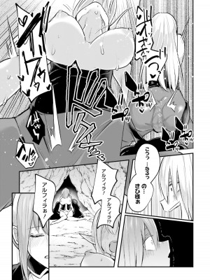 [あび] 淫靡な洞窟のその奥で2_123
