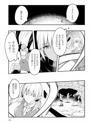 [あび] 淫靡な洞窟のその奥で2_013
