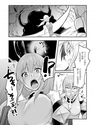 [あび] 淫靡な洞窟のその奥で2_025