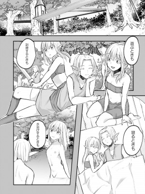 [あび] 淫靡な洞窟のその奥で2_085