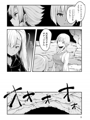 [あび] 淫靡な洞窟のその奥で2_004
