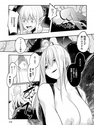 [あび] 淫靡な洞窟のその奥で2_121