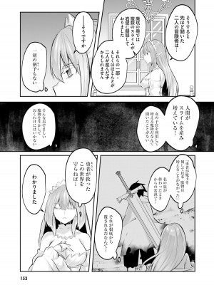 [あび] 淫靡な洞窟のその奥で2_155