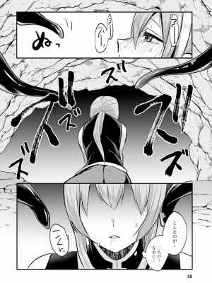 [あび] 淫靡な洞窟のその奥で2_060