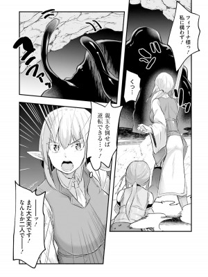 [あび] 淫靡な洞窟のその奥で2_021