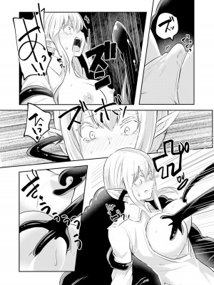 [あび] 淫靡な洞窟のその奥で2_130