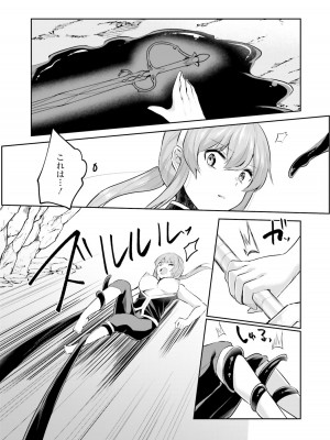 [あび] 淫靡な洞窟のその奥で2_137