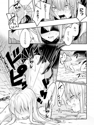 [あび] 淫靡な洞窟のその奥で2_105