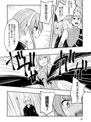 [あび] 淫靡な洞窟のその奥で2_012