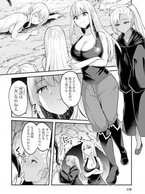 [あび] 淫靡な洞窟のその奥で2_112