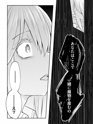[あび] 淫靡な洞窟のその奥で2_120