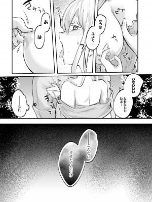 [あび] 淫靡な洞窟のその奥で2_090